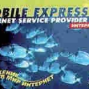 5u MOBILE EXPRESS Fishes Blue