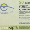 20 Eye (green-yellow)