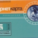 5 Globe callback'ISDN orange