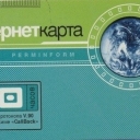 10 Globe callback'ISDN green