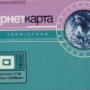 20 Globe callback'ISDN purple