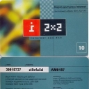 10$ i=2x2  (Perm) / Short white strip