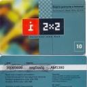 10$ i=2x2  (Perm) / Long white strip