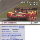 10u MMT-POC Racing car'30' (15000-2000)