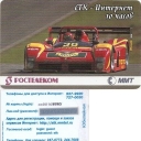 10 hours Formula 1 (Internet card)