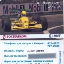 50 hours Formula 1 (Internet card)