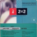 3$ i=2x2  (Perm) / Short white strip