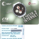 5 hours on the Internet