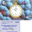 10u MMT-CTK Watch on blue (5000-1998)