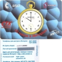 10 hours on the Internet