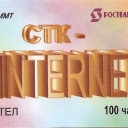 100u MMT-CTK INTERNET     2000