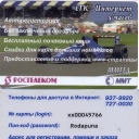 5u  MMT-POC Racing cars +Text (12000-1999)
