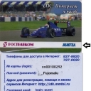 5u MMTEL-logo Racing cars (40000-2000)