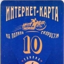 10u COMSTAR Internet (blue)