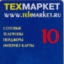 10u COMSTAR TEXMARKET.RU