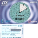 2 hours on the Internet