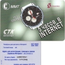 5u CTK-MMT Swatch Green (10000-1998)