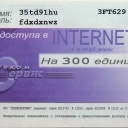 300 KUBAN internet card