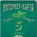 5u COMSTAR Internet  (Shiny)