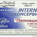 15Megabyte TELECOM SERVIS purple