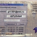 20ye Ekateringburg/white rev.