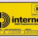 90u INTERNET Kirov-logo yellow