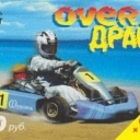 200Rub Dalsvyaz Go-cart