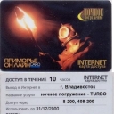 10 Diver+helmet+flameVLADIVOST