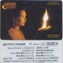 10 Girl and flame in hand