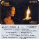 10 Girl and flame in hand (moon with stars)