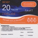 20 hours. The Internet a card.