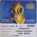 5 Old Diving Helmet VLADIVOST