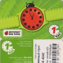 1 hour. The Internet a card.