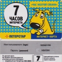 7 Hours of the Internet