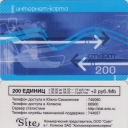 The Internet of a card (Start)