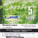 5h The southern Telecommunication Company