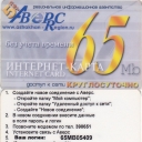 65Mb Astrakhan-Region