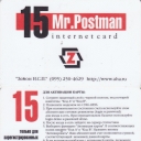 15U ZENON logo Mr. Postman