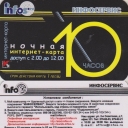 10 hours. Night the Internet-card.