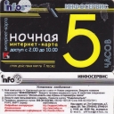 5 hours. Night. The Internet a card.