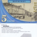 5h A tobacco number.