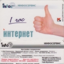 1 hour. The Internet.