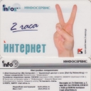 2 hours. The Internet.