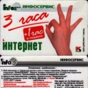 3 hours. The Internet.