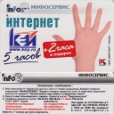 5 hours 2 hours per a gift. The Internet.