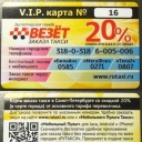 Taxi VIP #16 yellow