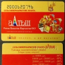 Altyn shops. Red line