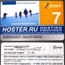 Hoster.ru 7