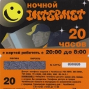 20-Uralsvyazinform