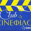 Odeon-Club Cinefriends